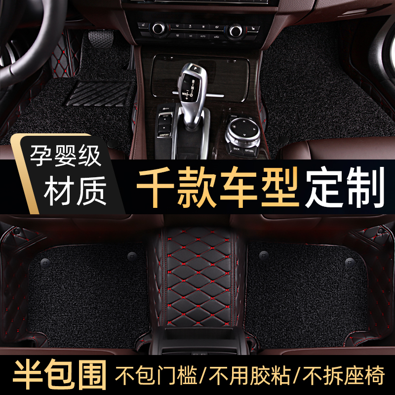 Semi-Enclosed Car Floor Mats for Volkswagen Lavida, Magotan, Sagitar, Lavida, Bora, Tavon, Tiguan, Passat, Tuyue