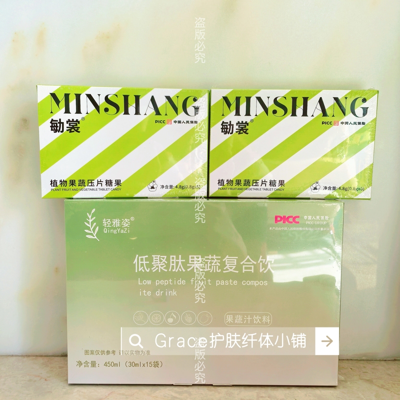 You Can Try 2 Bags of Yishang Qingyazhi Candy Complex Oligopeptide Drink, a Comprehensive Fruit and Vegetable Juice Drink, the Same Authentic Product