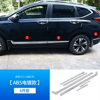 17-22 CRV Trim Body [ABS Plasticing-6 кусочков ★ Бензиновая/гибридная универсально-адгезив]]