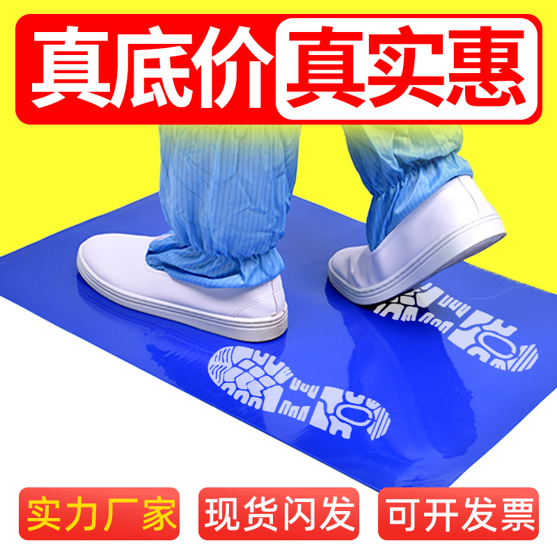 Sticky Dust Mat Tear-Off Door Anti-Static Clean Room Workshop Household Shoes Soles Sticky Dust Floor Glue Blue Sticky Dust Mat Tear-Off Door Anti-Static Clean Room Workshop Household Shoes Soles Sticky Dust Floor Glue Blue
