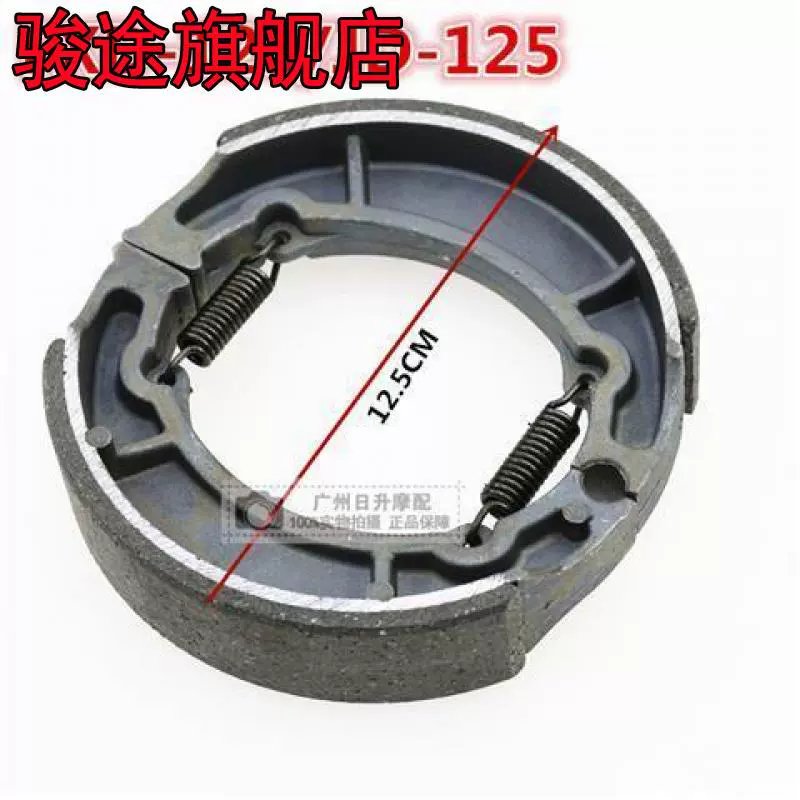 Má phanh xe máy 70100 110 125 150 guốc phanh trước và sau xe máy phụ kiện máy nén khí má phanh biên hoàng 