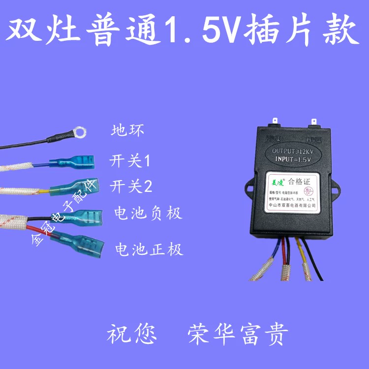 dây áp lực máy rửa xe bosch Bếp gas đa năng đánh lửa xung điện tử bếp gas đơn bếp đôi bếp gas 1.5V3V hộp đánh lửa phụ kiện điều khiển bugi xe oto dây cao áp ô tô 