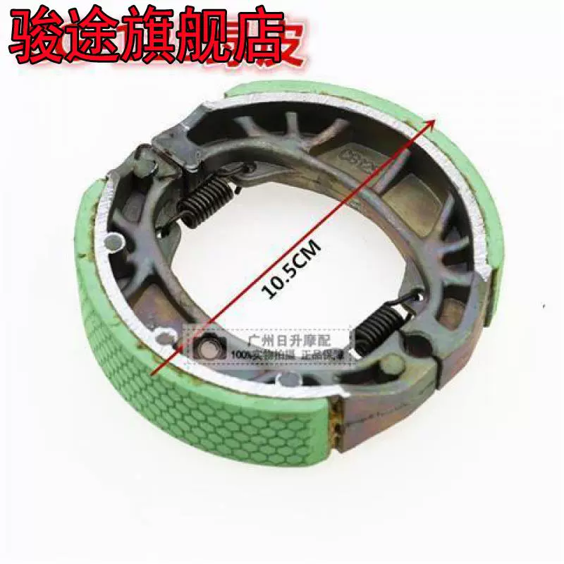 Má phanh xe máy 70100 110 125 150 guốc phanh trước và sau xe máy phụ kiện máy nén khí má phanh biên hoàng 