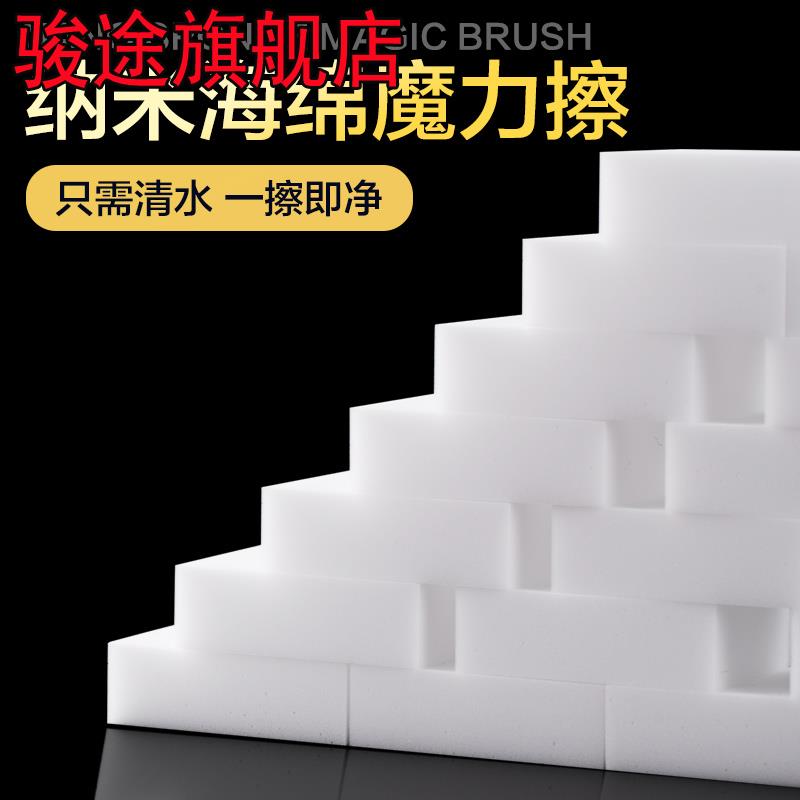 Double sided nano sponge magic wipe home department store magic scrub kitchen decontamination dish magic sponge wipe