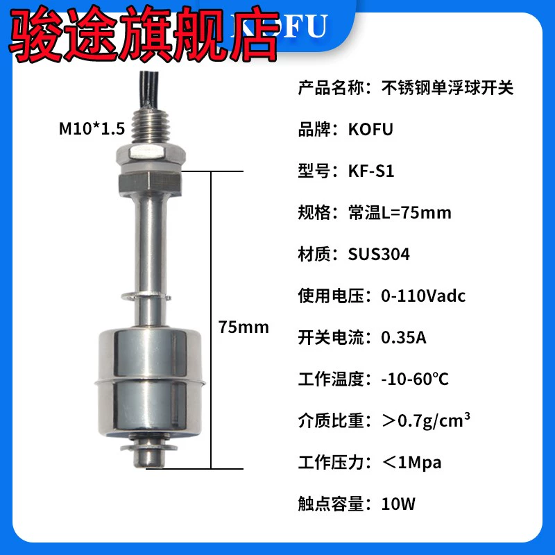 bộ cảm biến lùi xe ô tô Nhiệt độ cao 304 công tắc phao đơn bằng thép không gỉ cảm biến mực nước cảm biến mức chất lỏng bộ điều khiển thoát nước cảm biến lùi tích hợp màn hình android 