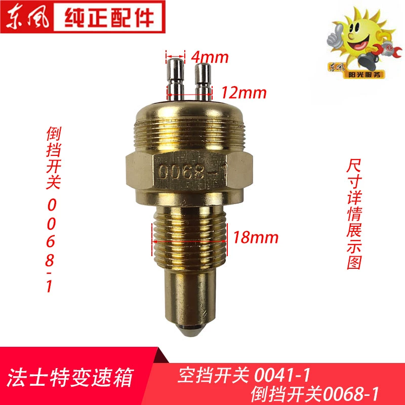 gắn cảm biến lùi Hộp số nhanh Dongfeng Tianlong Hercules công tắc trung tính 0041-1 công tắc ngược 0068-1 lùi cảm biến va chạm steelmate 