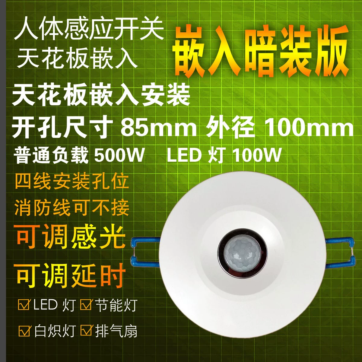 cảm biến lùi zestech Công tắc cảm ứng hồng ngoại thông minh cơ thể con người điều khiển 220V LED tiết kiệm năng lượng đèn hành lang cảm quang chậm trễ có thể điều chỉnh loại chống cháy cảm biến lùi ford ranger 