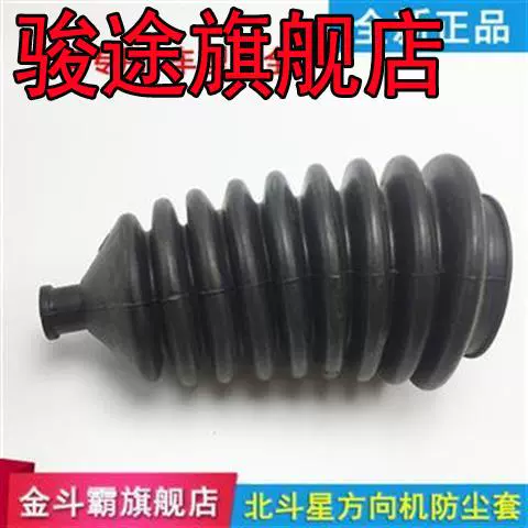 Changhe Suzuki Big Dipper Aidier máy lái che bụi đầu bóng bên trong che bụi một nguyên bản bơm trợ lực lái ô tô bình dầu trợ lực innova 