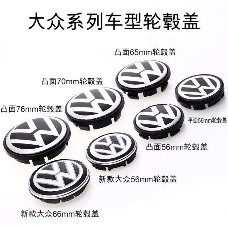 Fox hubcap new and old Santana Lavender Jetta Speed ​​Magotan poloPassat car tire center logo