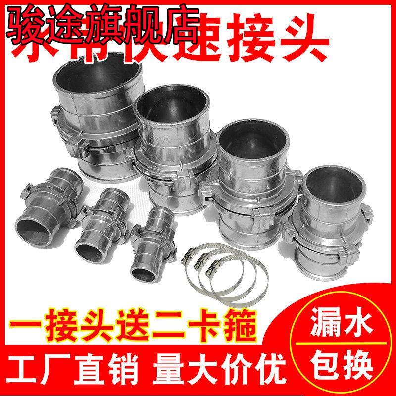 Agricultural Watering Ground Water Hose Quick to Joint Diameter Conversion Universal Thever Big Total Drop Spray Irrigation 1 inch of hose Water pipe