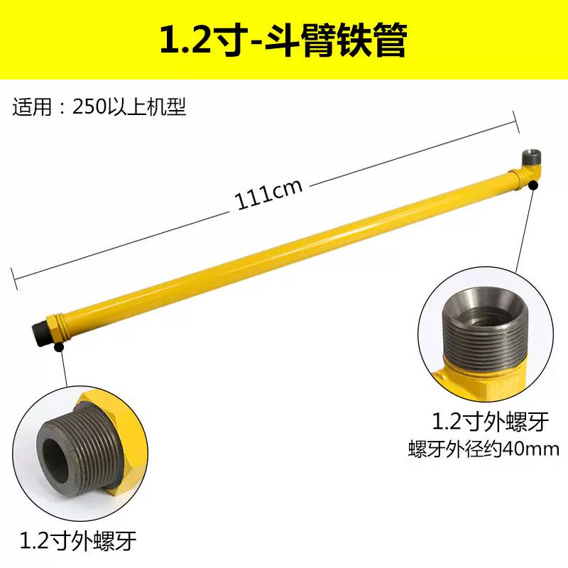 Máy cắt cánh tay máy xúc lắp ráp ống sắt van cầu khuỷu 4/6 phút 1 inch 68 đầu súng ống dầu cao áp thắng đĩa abs bố thắng sau 