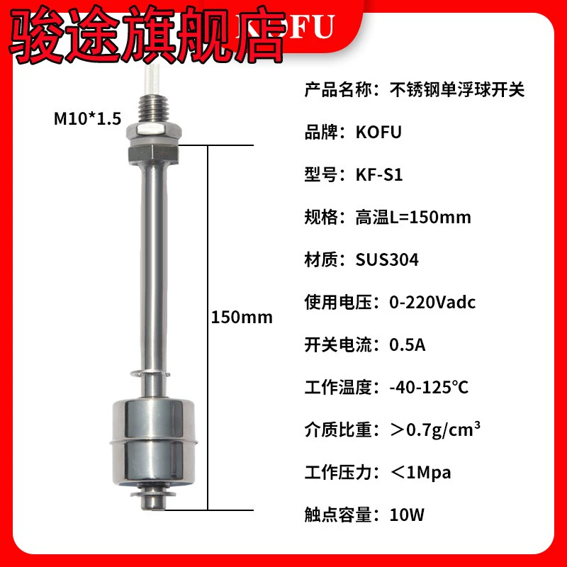 bộ cảm biến lùi xe ô tô Nhiệt độ cao 304 công tắc phao đơn bằng thép không gỉ cảm biến mực nước cảm biến mức chất lỏng bộ điều khiển thoát nước cảm biến lùi tích hợp màn hình android 