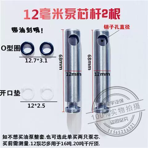 xi lanh thủy lực 1 chiều Phụ kiện sửa chữa máy bơm dầu kích thủy lực thẳng đứng piston nhỏ 20 tấn 50 tấn Bộ sửa chữa piston xi lanh nhỏ thân máy bơm dầu xi lanh thủy lực 2 chiều xéc măng dầu có tác dụng gì 