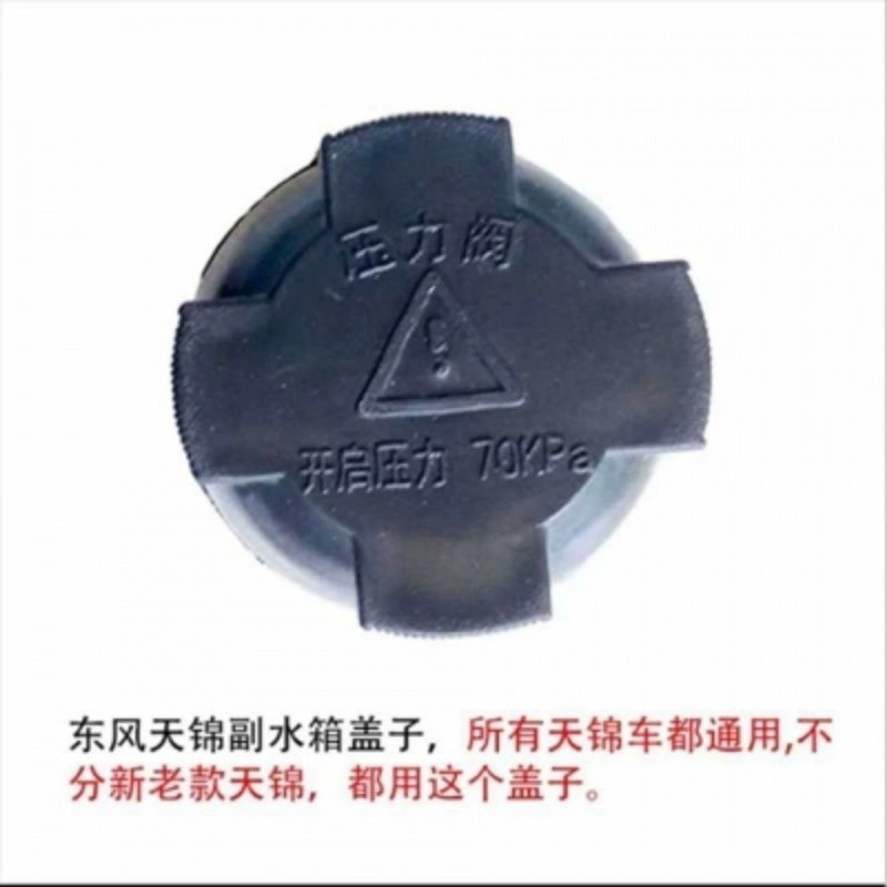 hàn két nước Dongfeng Tianlong VL ra khơi nắp thùng chứa nước Thiên Tân Hercules xe tải trả thùng nước chống đông nồi nắp nhựa nắp nhỏ bộ điều nhiệt nước làm mát maxcool 