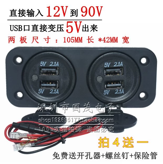 12V24V đa năng gắn trên ô tô USB lắp ráp bật lửa châm thuốc lá đánh lửa lấy điện xe nâng máy xúc xúc lật ô tô lớn dây cao áp ô tô Hệ thống đánh lửa có bộ chia điện 