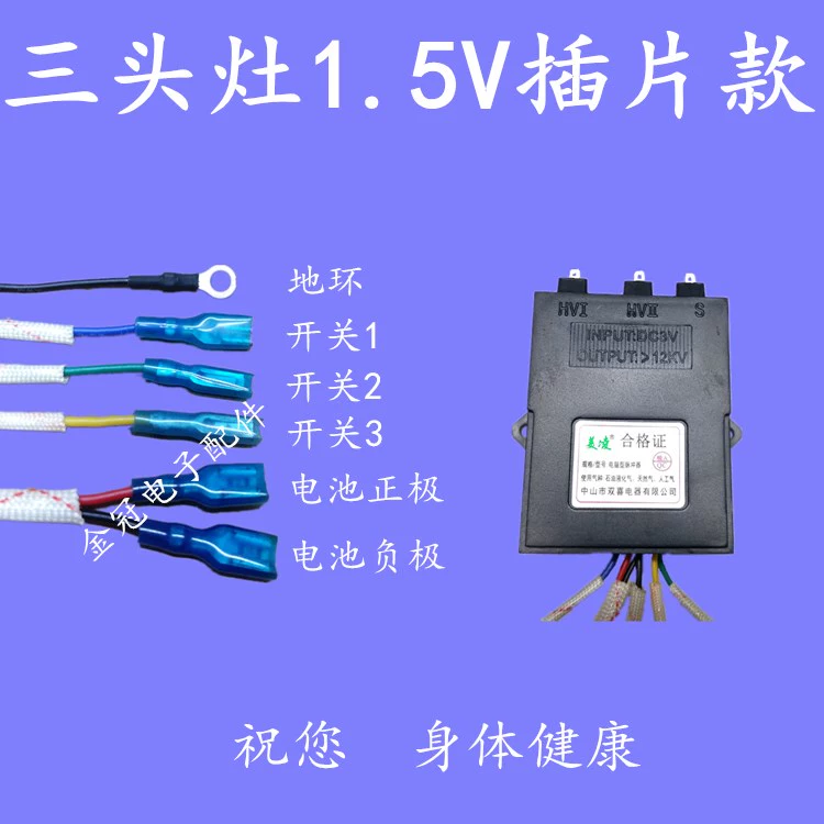 dây áp lực máy rửa xe bosch Bếp gas đa năng đánh lửa xung điện tử bếp gas đơn bếp đôi bếp gas 1.5V3V hộp đánh lửa phụ kiện điều khiển bugi xe oto dây cao áp ô tô 