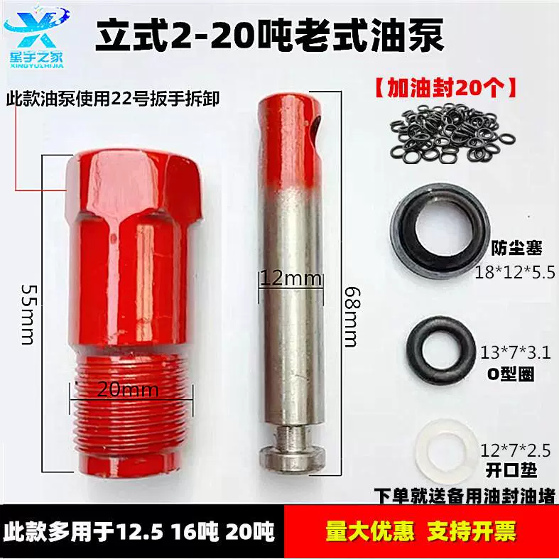 xi lanh thủy lực 1 chiều Phụ kiện sửa chữa máy bơm dầu kích thủy lực thẳng đứng piston nhỏ 20 tấn 50 tấn Bộ sửa chữa piston xi lanh nhỏ thân máy bơm dầu xi lanh thủy lực 2 chiều xéc măng dầu có tác dụng gì 