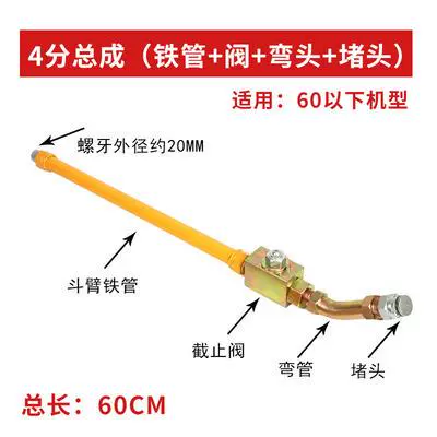 Máy cắt ống dầu thủy lực XCMG 60 80 75 ngắt van chặn súng máy cắm ống công tắc 55 phụ kiện máy xúc bơm abs máy bơm hơi mini 