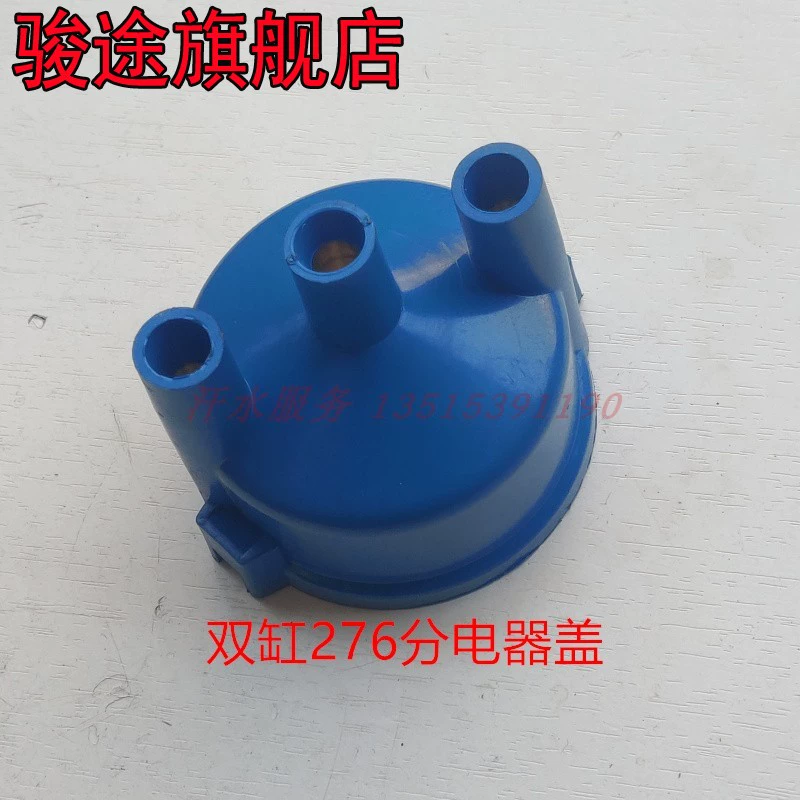 Zongshenlong Jinma năm sao phụ kiện xe ba bánh tiên phong 250ZH800 hai xi lanh 276 bốn xi lanh 462 nhà phân phối dây cao áp xe spark bugi oto denso 