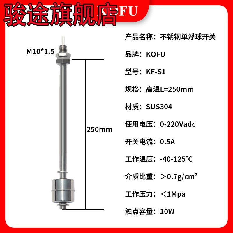 bộ cảm biến lùi xe ô tô Nhiệt độ cao 304 công tắc phao đơn bằng thép không gỉ cảm biến mực nước cảm biến mức chất lỏng bộ điều khiển thoát nước cảm biến lùi tích hợp màn hình android 