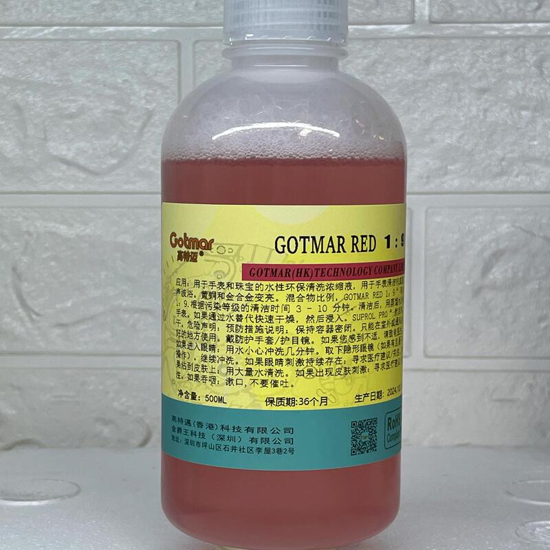 Free Shipping Gaotemai Red Water-Based Eco-Friendly Cleaning Concentrate Watch Cleaner Brightens Brass Alloy Free Shipping Gaotemai Red Water-Based Eco-Friendly Cleaning Concentrate Watch Cleaner Brightens Brass Alloy