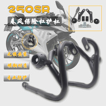 Suitable for spring wind 250SR CF250SR modified loading body competitive anti-fall bumper engine anti-bumper bumper