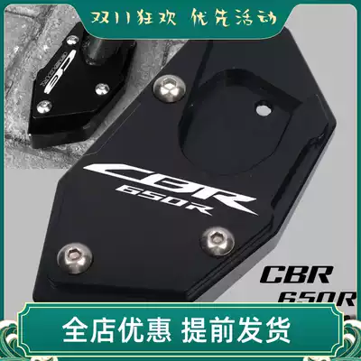 Suitable for CB650R CB650F CBR650R CBR650F modified side support enlarged seat plus wide foot support