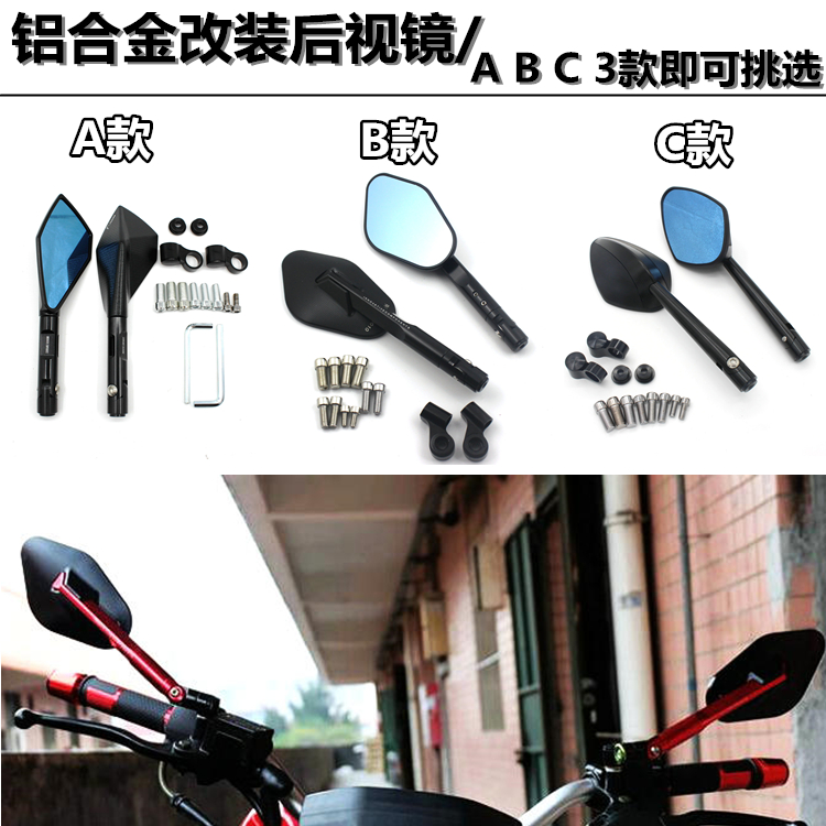 Kawasaki Z250SL Z750 Z800 Z1000 Z1000SX Z900 Z650 modified rearview mirror