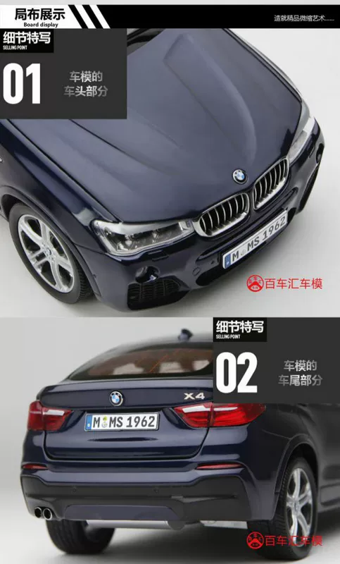 PARAGON nguyên bản 1:18 BMW BMW X4 SUV mô phỏng tĩnh hợp kim mô hình xe địa hình cửa hàng đồ chơi trẻ em gần đây