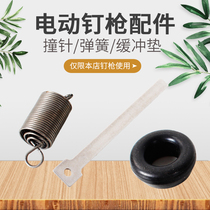 Xinyi ST18 electric nail gun accessories Needle pull spring cushion Classic enhanced original accessories set