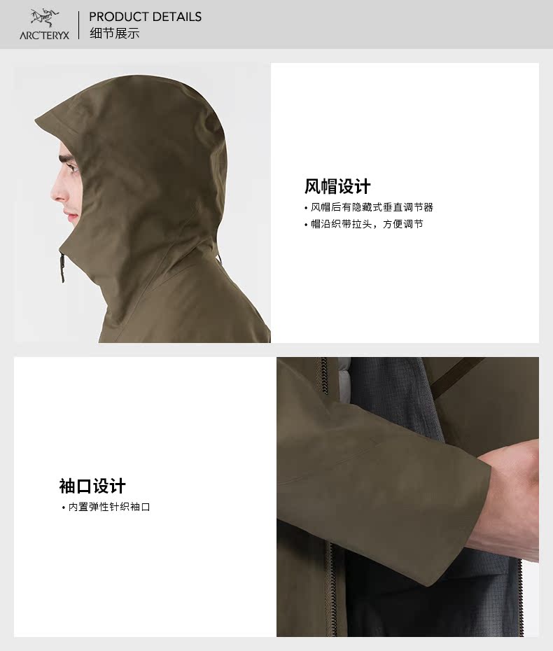 Arcteryx始祖鸟男款商务轻便长款外套Monitor Coat