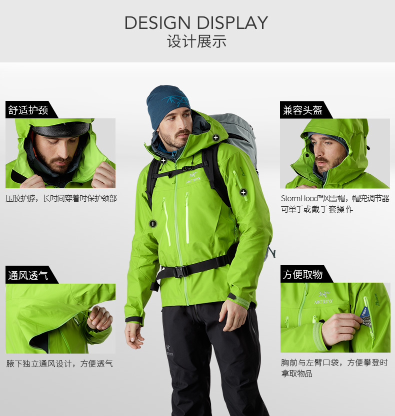 Arc’teryx 始祖鸟 Alpha SV 向导级防水 户外男式硬壳冲锋衣 优惠码折后6.4折6.84 两色可选 海淘转运到手约¥3440 国内¥8198