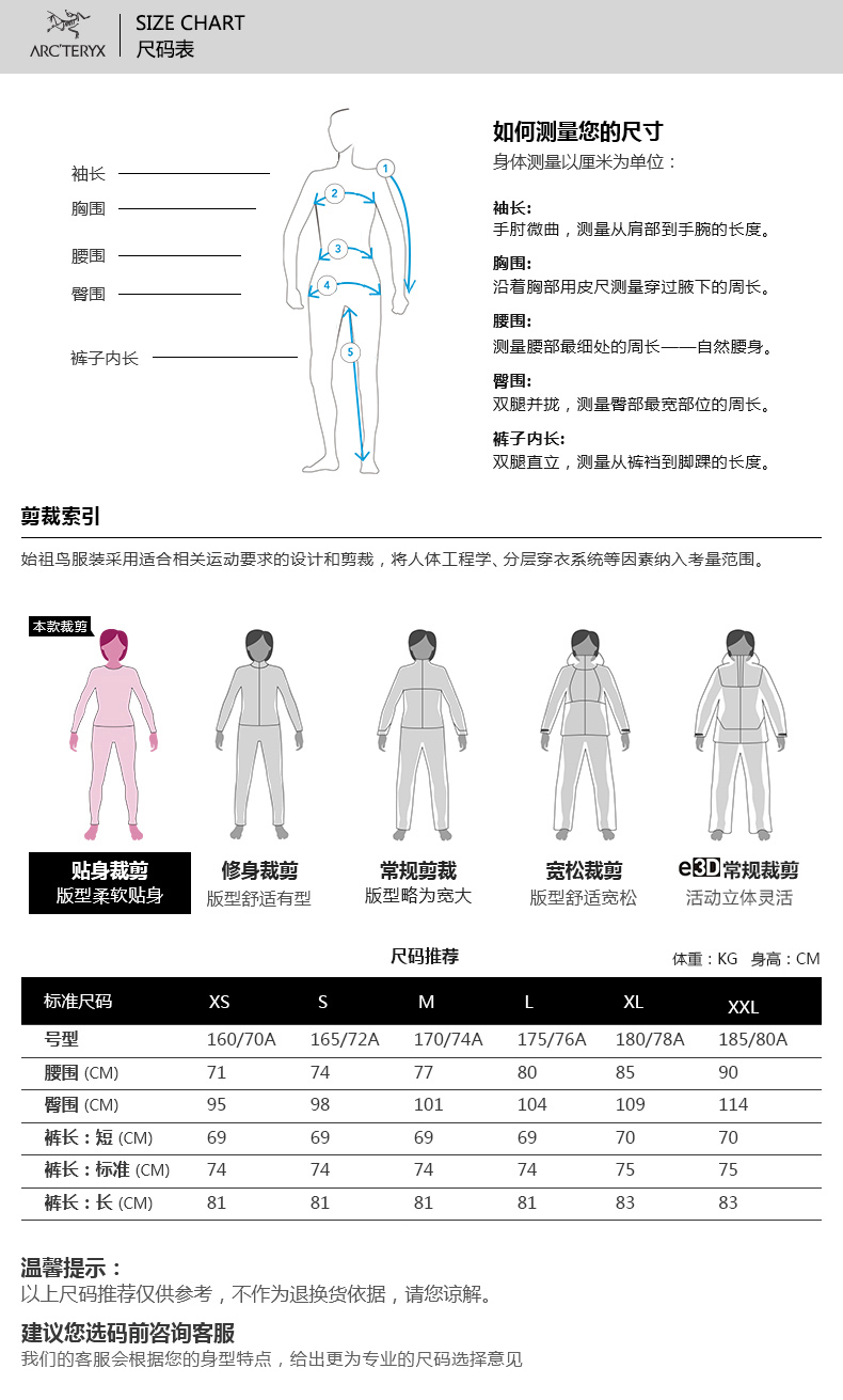 Arcteryx 始祖鸟女款高强度运动保暖内裤 Phase AR