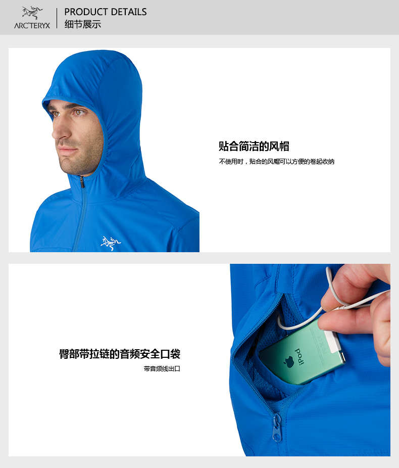 Arcteryx 始祖鸟 男款防风皮肤风衣 Incendo Hoody