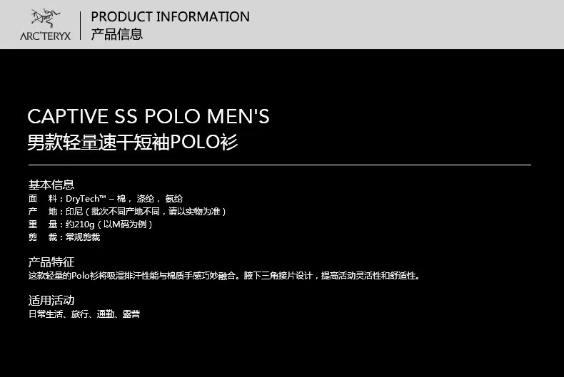 Arcteryx 始祖鸟男款速干透气poloT恤Captive Polo