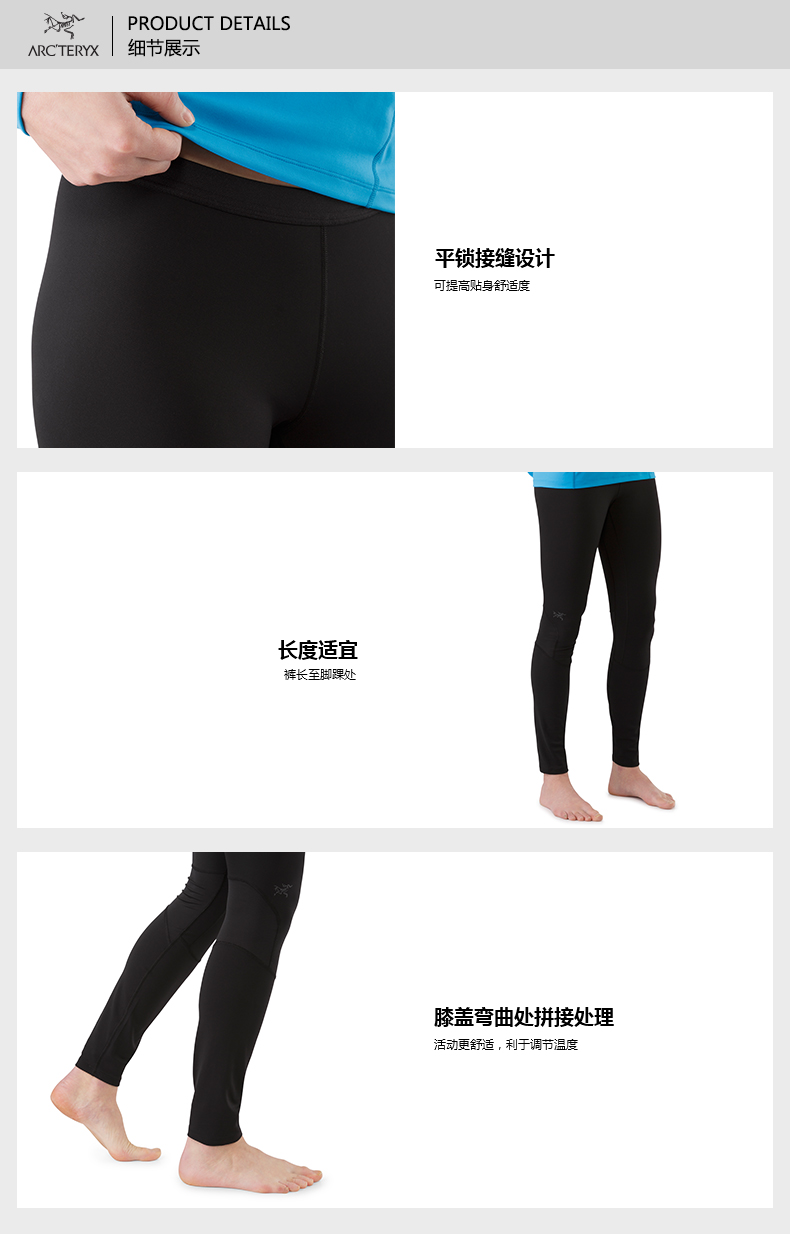 Arcteryx 始祖鸟女款高强度运动保暖内裤 Phase AR