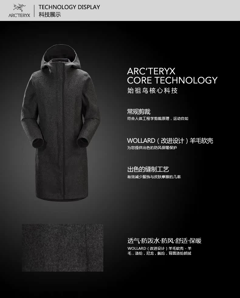 Arcteryx 始祖鸟女款防风保暖软壳外套 Embra Coat