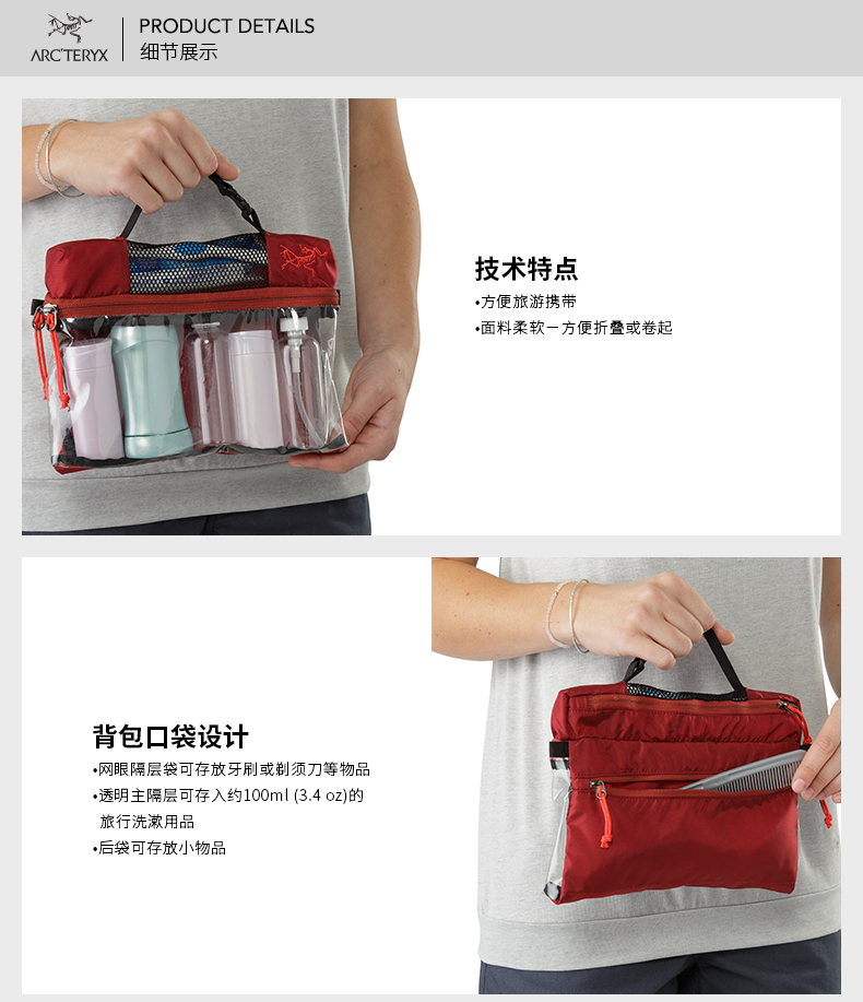 Arcteryx 始祖鸟三层旅行包收纳袋Index Dopp Kit