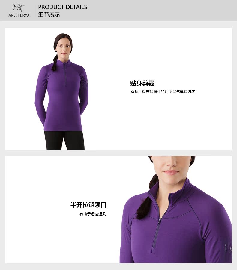 Arcteryx 始祖鸟女款轻量运动内衣Satoro AR Zip