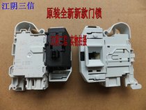 Suitable for Siemens drum washing machine electronic door lock DKS65 DKS66 DKS67 DKS68 Universal