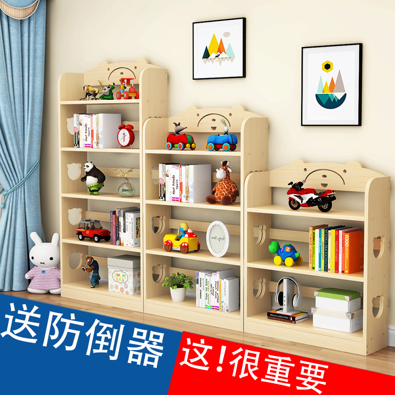 Solid wood bookshelf simple modern free combination school cartoon student training class multi-storey kindergarten Storage bookcase