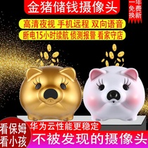 Surveillance camera Home wireless wifi care of children Mobile phone remote anti-nanny Golden pig piggy bank monitor