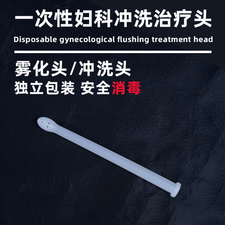 Ozone Gynecological Flushing Atomizer Disposable Air Guide Head Household Blue Oxygen Flushing Care Instrument Vaginal Private Instrument