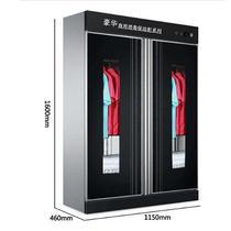 Jane towel disinfection cabinet Commercial UV large capacity vertical slippers Bath towel sheets Clothes Dry cleaner Hotel