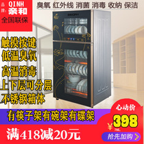 QINH affinity vertical disinfection cabinet Household two-door ozone high temperature touch disinfection cupboard Commercial cabinet small