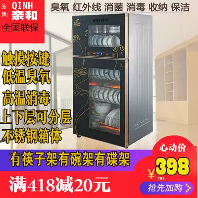 QINH affinity vertical disinfection cabinet household double door ozone high temperature touch disinfection bowl cabinet commercial cabinet type small
