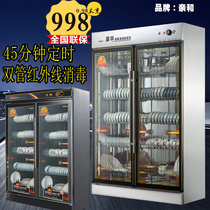 QINH affinity commercial disinfection cabinet double door stainless steel tableware multi-function disinfection cupboard restaurant hotel 910L