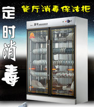 QINH affinity commercial disinfection cabinet two-door tableware multi-function disinfection cupboard Restaurant hotel non-magnetic shelf