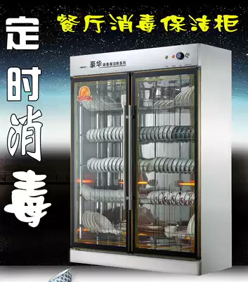QINH affinity commercial disinfection cabinet double door tableware multi-function disinfection bowl cabinet dining room hotel non-magnetic layer frame