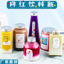 Net red milk tea cup disposable beverage bottle with lid commercial Cup petU type juice cold drink cup